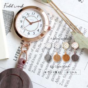 懐中時計 腕時計 レディース ポコック ナースウォッチ リール付 ウッド調 蓄光 仕事用 看護師 ユニセ プレゼント 登山 プチプラ 20代 30代 フィールドワーク