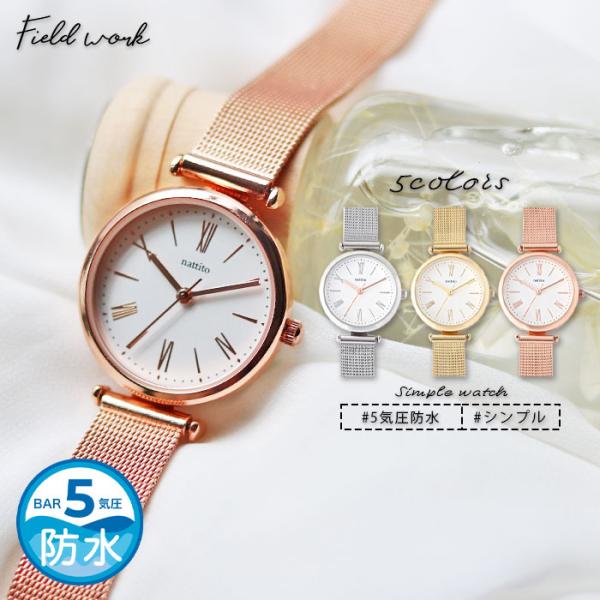 腕時計 レディース ミスティ 5気圧防水 メッシュベルト 仕事用 ビジネス 学校用 雑貨 トレンド ...