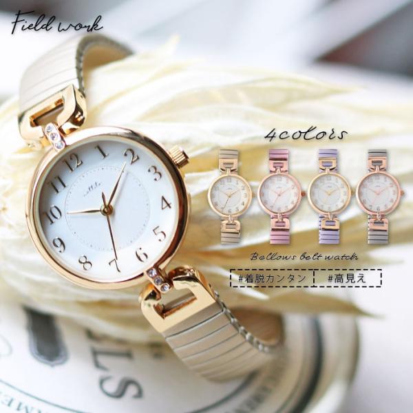 腕時計 レディース メイク ジャバラ 柔らか パール塗装 蛇腹 フリーサイズ 光沢 プレゼント 母の...