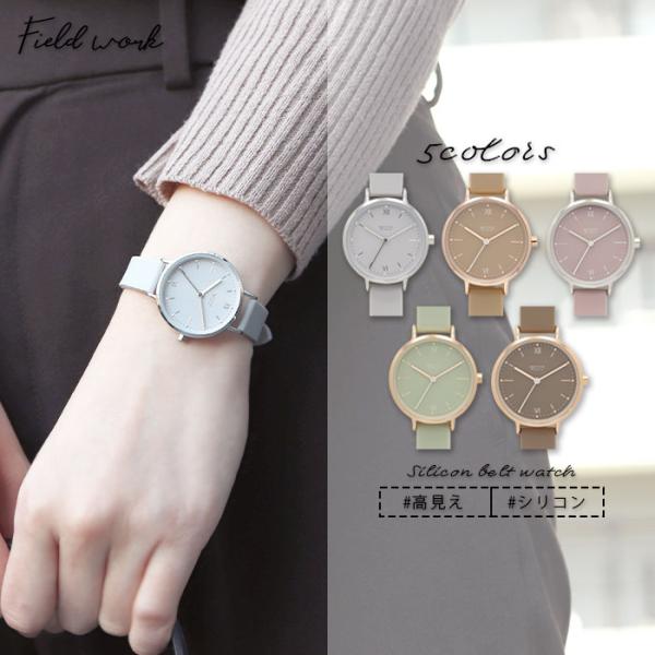 腕時計 レディース テミス シリコン ラバーバンド ニュアンスカラー 見やすい 仕事 通勤 通学 プ...