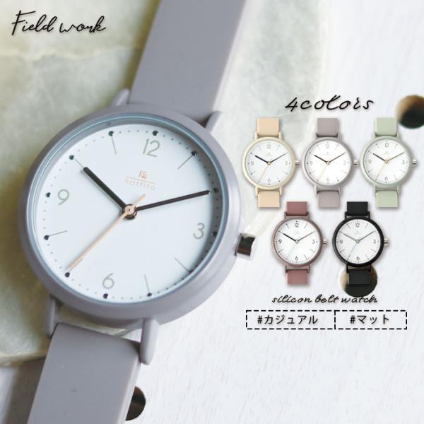 腕時計 レディース カーリィ シリコン ラバーバンド シンプル カジュアル 仕事用 ビジネス プレゼ...