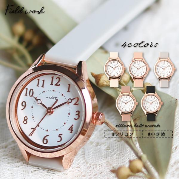 腕時計 レディース ケルピー シリコン ラバーバンド シンプル カジュアル 仕事用 ビジネス プレゼ...