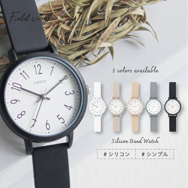 腕時計 レディース シリコン パリサ シンプル かわいい カジュアル ニュアンスカラー 小さめ 通勤...