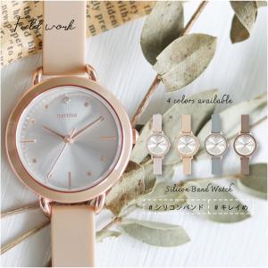 腕時計 レディース シリコン ブリアー シンプル カジュアル ニュアンスカラー 小さめ 見やすい 通勤 通学 仕事用 ビジネス きれいめ 高品質 フィールドワークの商品画像