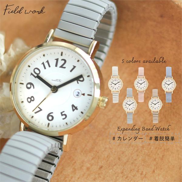 腕時計 レディース 日付カレンダー ジャバラベルト カレジャ シンプル かわいい 上品 カジュアル ...