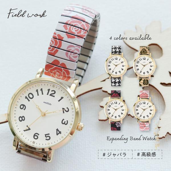 腕時計 レディース ジャバラベルト ペギー 着脱簡単 千鳥 ヒョウ バラ 薔薇 大きめ 見やすい 通...