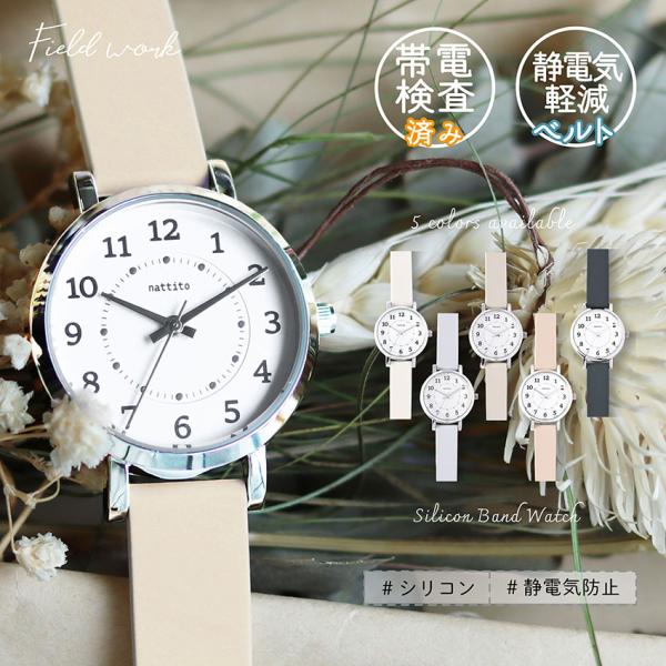 腕時計 レディース シリコン シンディ ニュアンスカラー キッズ ユニセ 見やすい ビジネス  通学...