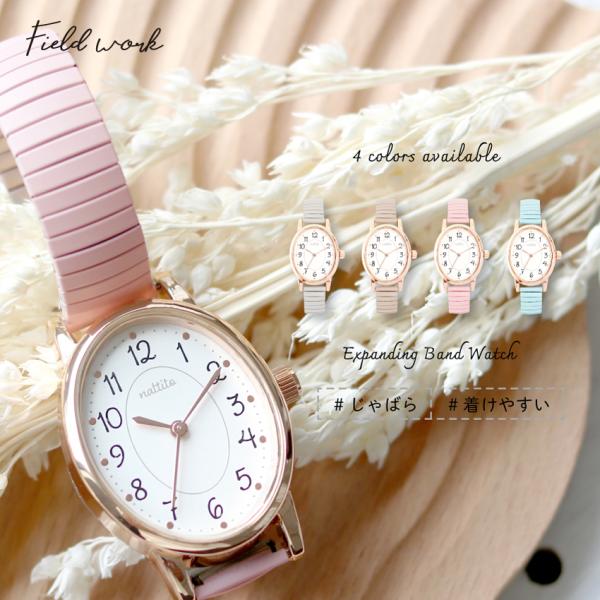 腕時計 レディース ウェーヌ ジャバラ 楕円 オーバル ニュアンスカラー みやすい かわいい カジュ...