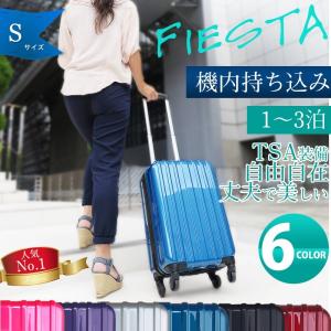 機内持ち込み 小型 Sサイズ TSAロック おしゃれ  スーツケース ファスナー ハードケース 1〜３泊 軽量 大容量 出張 ビジネス