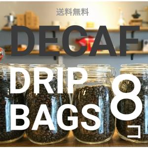 送料無料 カフェインレス ドリップバッグ 8個 コーヒー お試しセット ポイント消化 1000