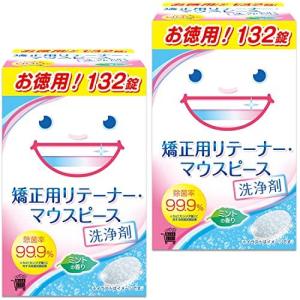 限定 BULK LIFE(バルクライフ) 矯正用 リテーナー マウスピース