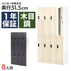 LOOKIT soldout パーソナルロッカー 5人用 スリム 木目 1列5段 LOOKIT soldout パーソナルロッカー 5人用 スリム 木目 1列5段
