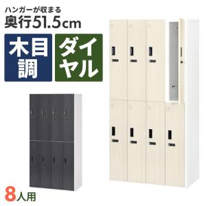 KOKUYO（コクヨ） KOKUYO LKロッカー 8人用 シリンダー錠