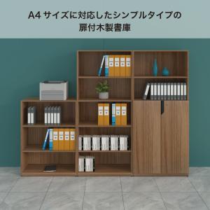 木製 扉付き 書庫 キャビネット 鍵付き 3段...の詳細画像1