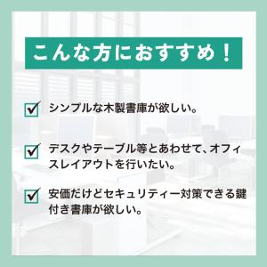 木製 扉付き 書庫 キャビネット 鍵付き 3段...の詳細画像2