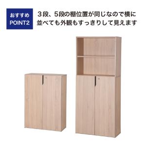 木製 扉付き 書庫 キャビネット 鍵付き 3段...の詳細画像5