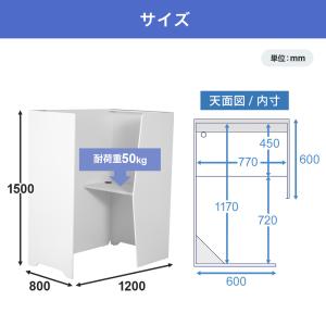 パーソナル パネルブース WEB会議ブース 半...の詳細画像1