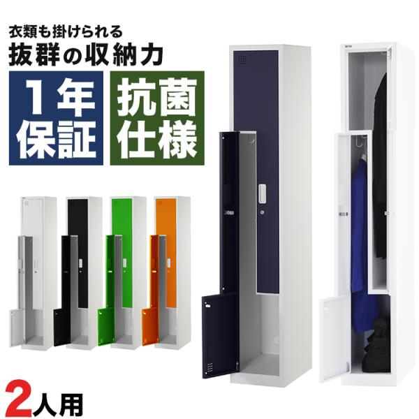 スリムロッカー 2人用L字 オフィス 更衣室 完成品 おしゃれ 1列 ブルー オレンジ グリーン ブ...