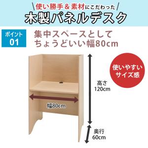 パネルデスク キャレルデスク 個別ブース 集中...の詳細画像3