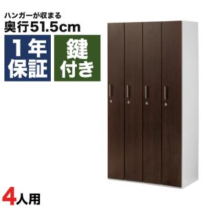木製ロッカー 6人用 オフィス 更衣室 木目 鍵付き 3列 2段 ダーク 