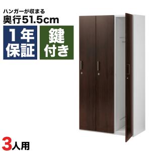 本日販売終了 送料込み 鍵付きオフィスロッカー 更衣室 6個 ダークブラウン 木製ロッカー 6人用 オフィス 更衣室 木目 鍵付き 3列 2段 ダーク