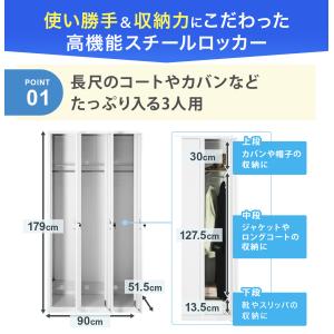 スチールロッカー 3人用 オフィス 更衣室 鍵...の詳細画像3