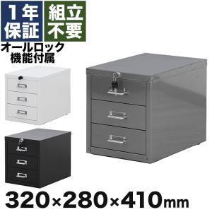 デスクキャビネット スチール A4 6段 鍵付き オールロック デスクキャビネット スチール A4 6段 鍵付き オールロック