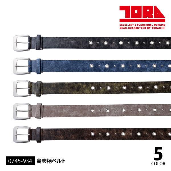 寅壱 作業用ベルト ベルト メンズ 70-100cm対応 数量限定 0745-934 寅壱柄ベルト ...