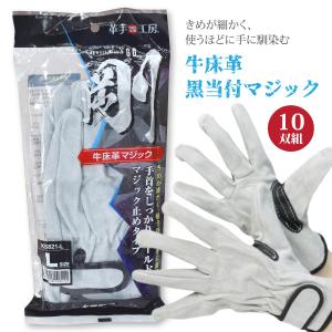 富士グローブ 皮手袋 メンズ M-LLサイズ F-808 ピッギー 豚皮クレスト