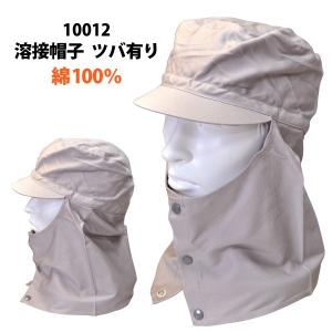 溶接帽子 ツバ有り ベージュ ブラック Z-693 M-LLサイズ 頭巾 溶接帽子 ツバ有り ベージュ ブラック Z-693 M-LLサイズ 頭巾