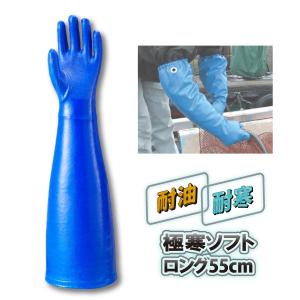 耐油手袋 ニトリルゴム手袋 メンズ M-LLサイズ アトム