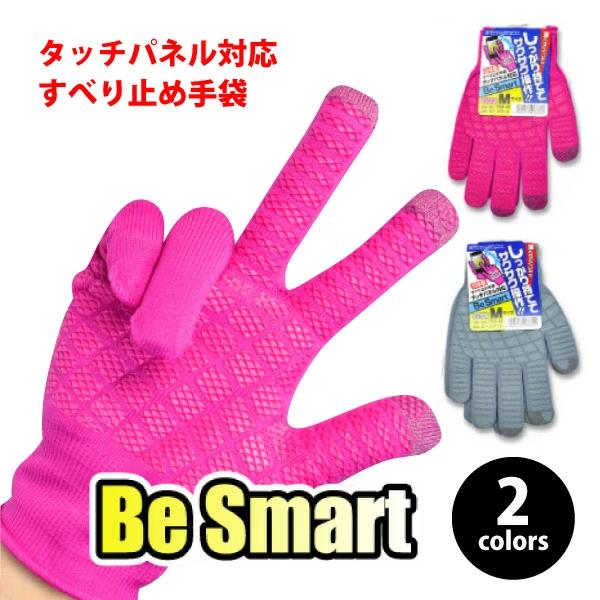 作業用手袋 タッチパネル対応 スベリ止め手袋 Mサイズ 福徳産業 769 Be Smart/ビースマ...
