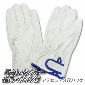 富士グローブ 皮手袋 メンズ M-LLサイズ F-808 ピッギー 豚皮クレスト