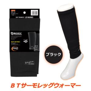 レッグウォーマー 冬 メンズ フリーサイズ 薄手 吸湿発熱