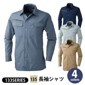 作業服 作業シャツ 春夏 メンズ レディース SS-3Lサイズ SOWA／桑和 135 長袖シャツ メーカー在庫限り｜fight