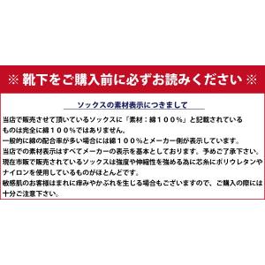 炭の底力 No.860 二重底ソックス 先丸 ...の詳細画像3