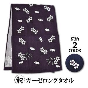 ガーゼタオル 和柄 ロングタイプ 2280CB&...の商品画像