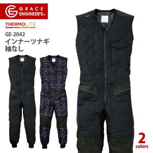 つなぎ服 防寒着 軽く薄く保温性抜群 中綿入り 防寒 袖なし インナー