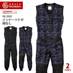 インナーツナギ 防寒 袖なし メンズ レディース SS-3Lサイズ 一部即日
