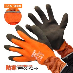 WONDERGRIP 作業用防寒手袋 メンズ レディース S-XLサイズ 即日発送可