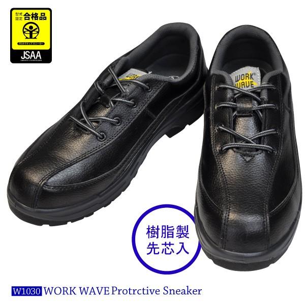 GDジャパン 安全靴 安全スニーカー ひもタイプ メンズ 24.5-28.0cm W1030 WOR...