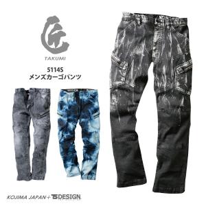 送料無料 作業服 デニム ブルゾン 藤和 TS Design 匠 タイダイホワイト
