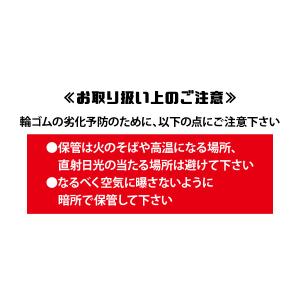 アトム 長靴用ゴムバンド 18mm 60 長靴...の詳細画像4