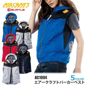 バートル 空調作業服 メンズ レディース S-3...の商品画像