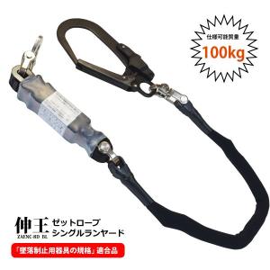 ポリマーギヤ 安全帯フックシール ポリマーギヤ専用 ランヤード用