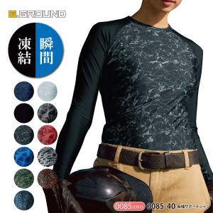 桑和 SOWA ジーグランド 夏用インナー 長袖...の商品画像