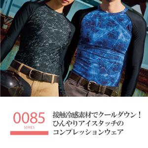 桑和 SOWA ジーグランド 夏用インナー 長...の詳細画像2