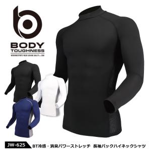 おたふく手袋 夏用インナー 接触冷感 メンズ レディース S-3Lサイズ ボディータフネス JW-625 BT冷感消臭 パワーストレッチバックハイネックシャツ メール便対応