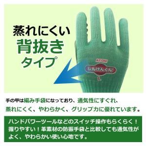 アトム 作業用手袋 振動軽減手袋 背抜きタイプ...の詳細画像5