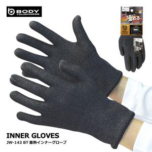 防寒手袋 メンズ レディース S-LLサイズ おたふく手袋／BODY